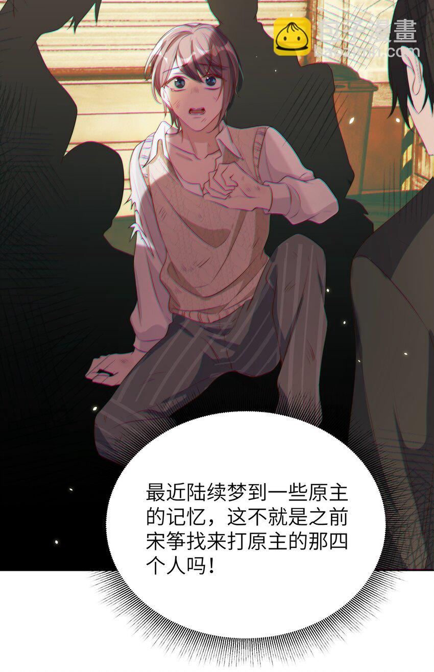 皇上別鬧 - 010 四草 - 2