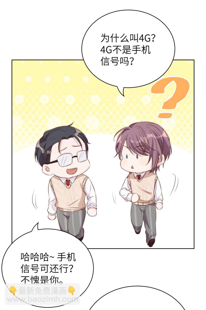 皇上別鬧 - 010 四草 - 3