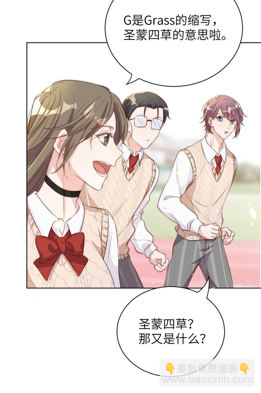 皇上別鬧 - 010 四草 - 4