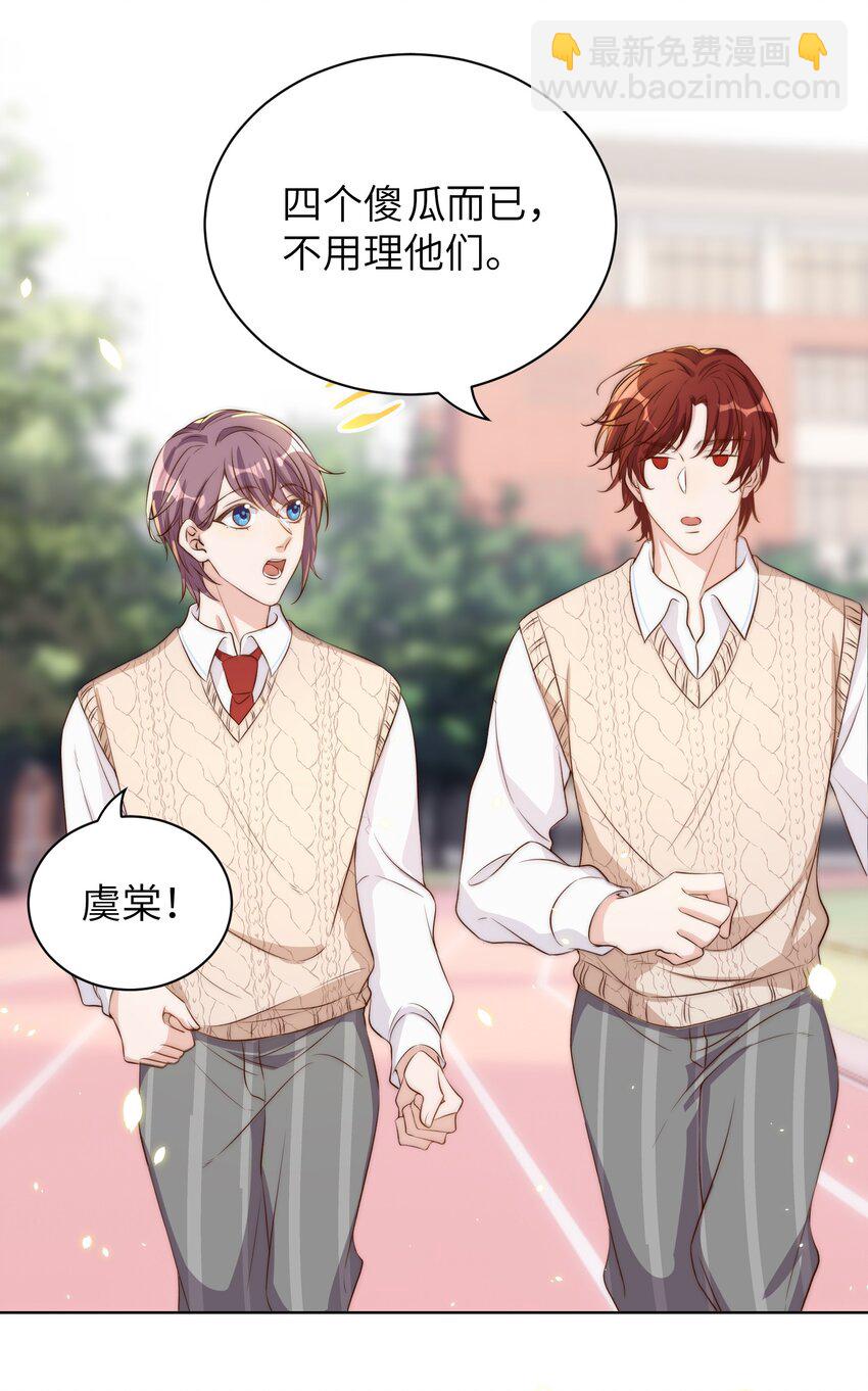 皇上別鬧 - 010 四草 - 5