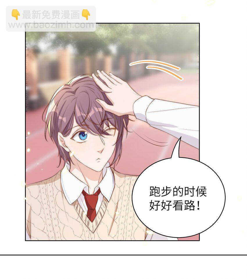 皇上別鬧 - 010 四草 - 6