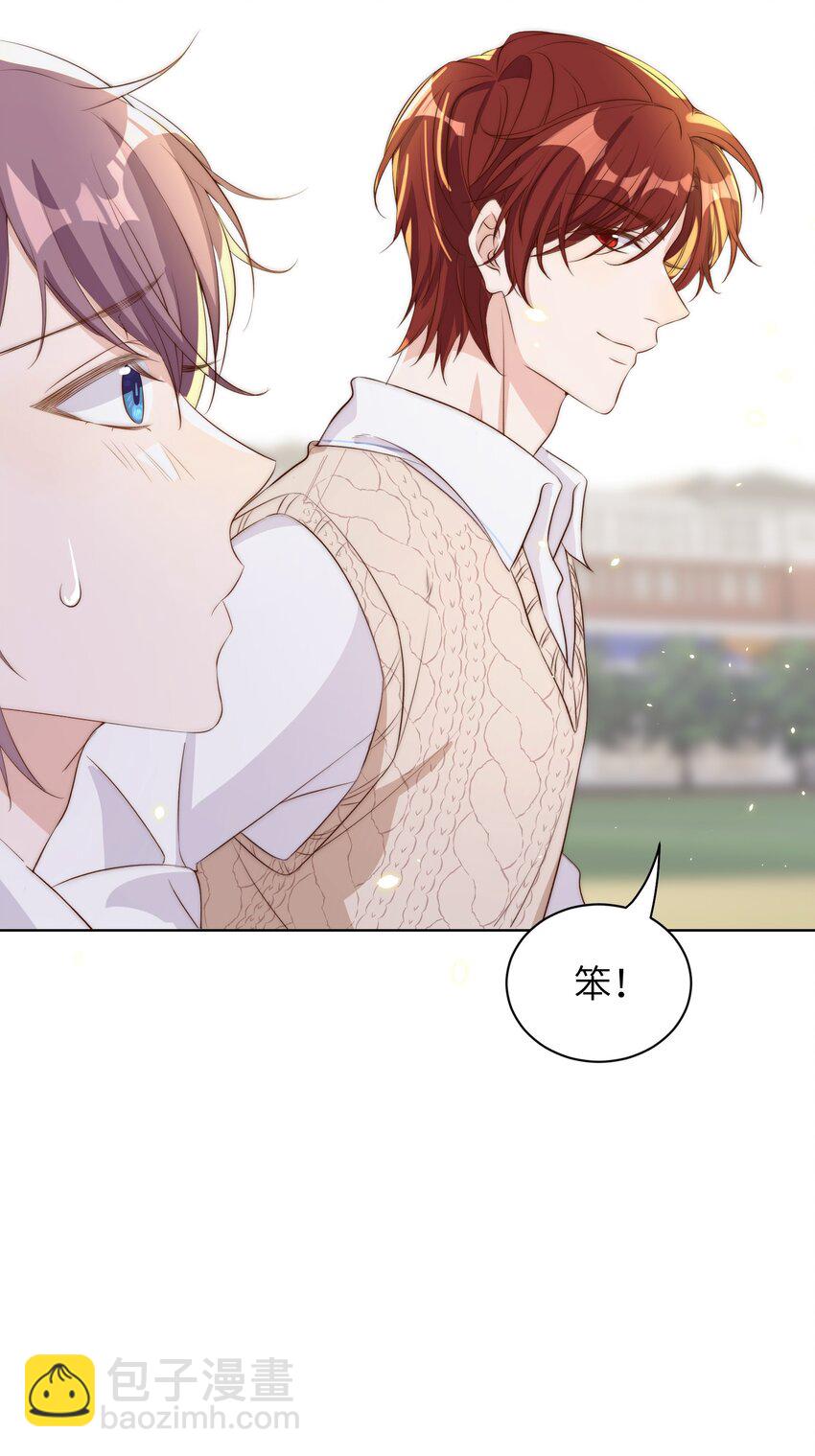 皇上別鬧 - 010 四草 - 7