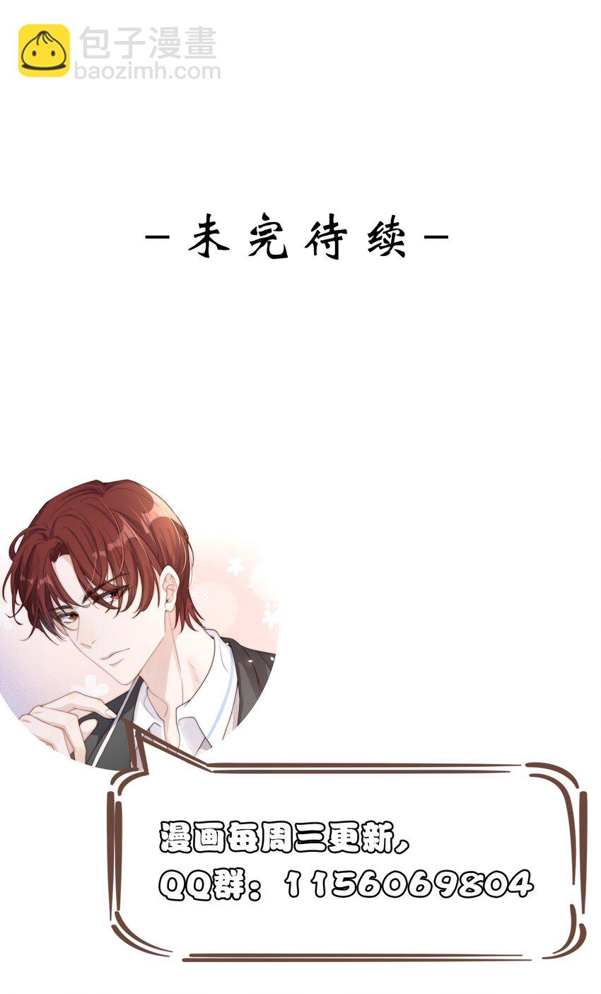 皇上別鬧 - 010 四草 - 1