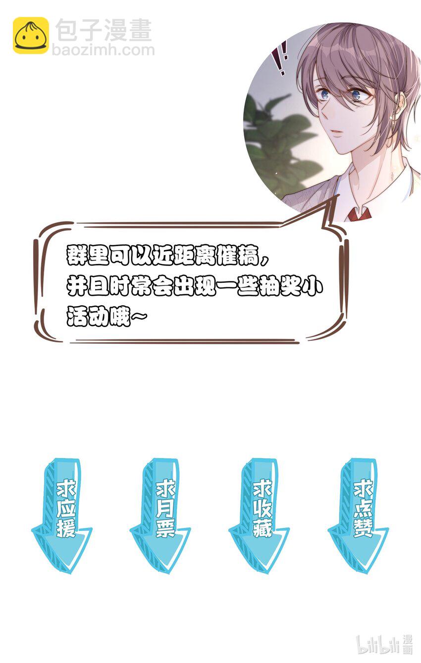 皇上別鬧 - 010 四草 - 2