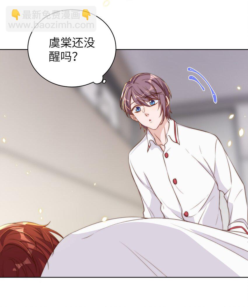 皇上別鬧 - 010 四草 - 4