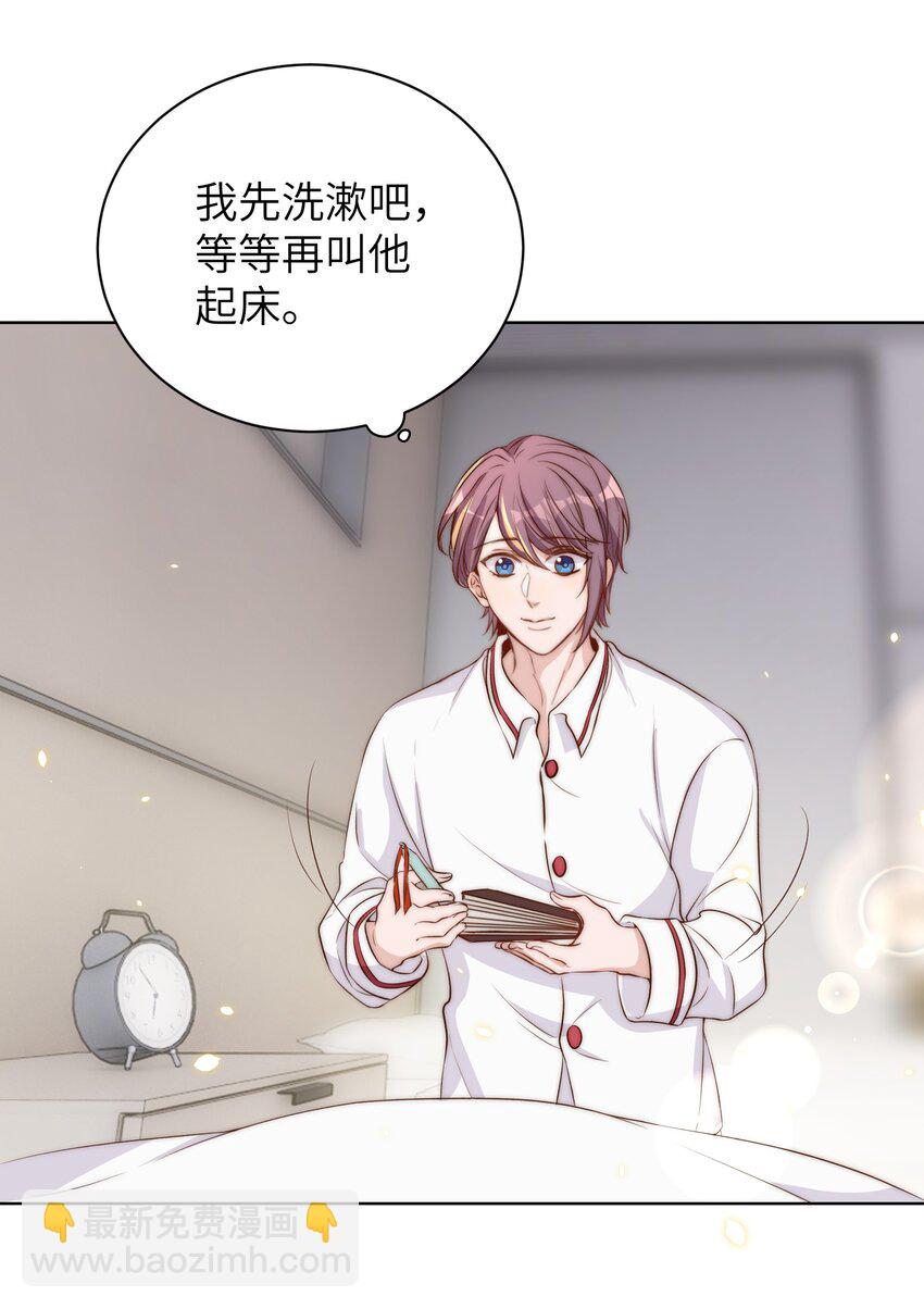 皇上別鬧 - 010 四草 - 1