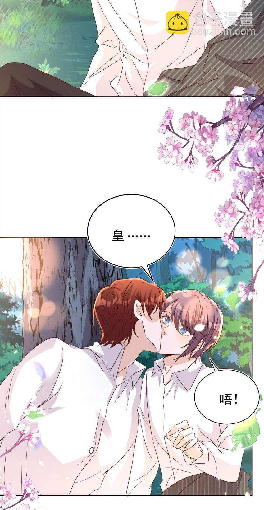 皇上別鬧 - 091 早餐 - 6