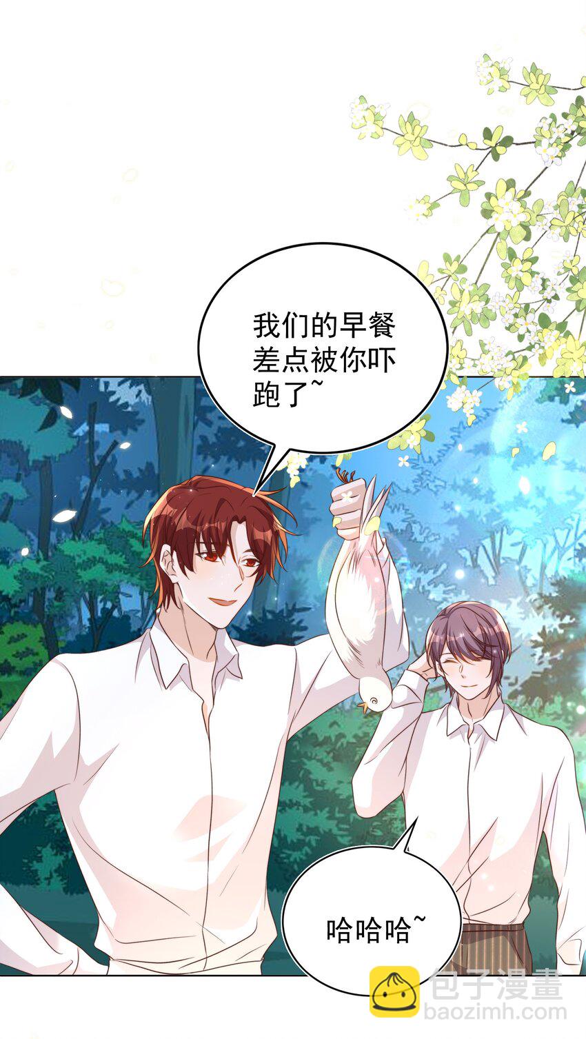 皇上別鬧 - 091 早餐 - 3