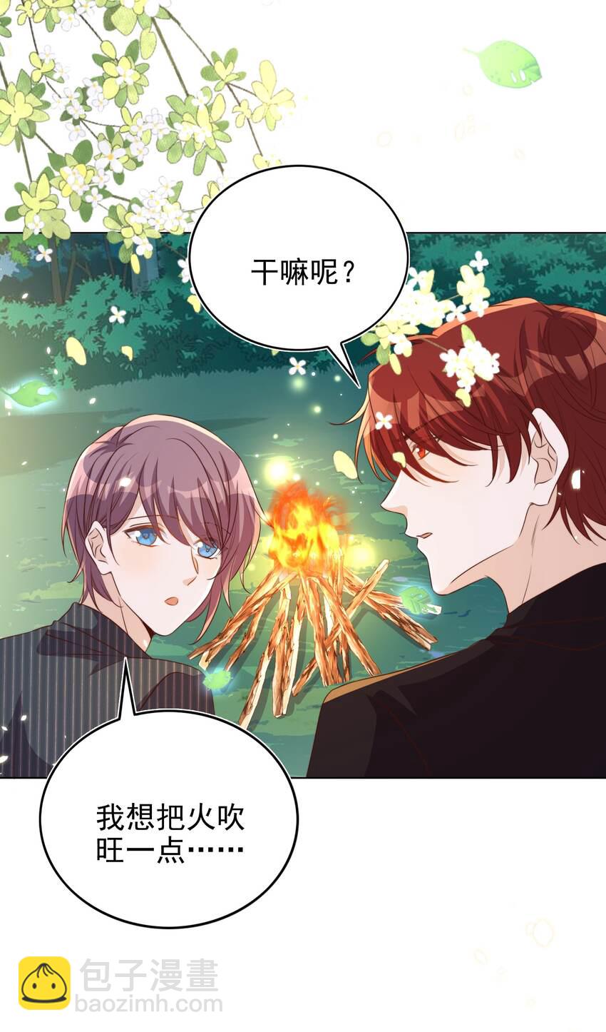 皇上別鬧 - 091 早餐 - 5