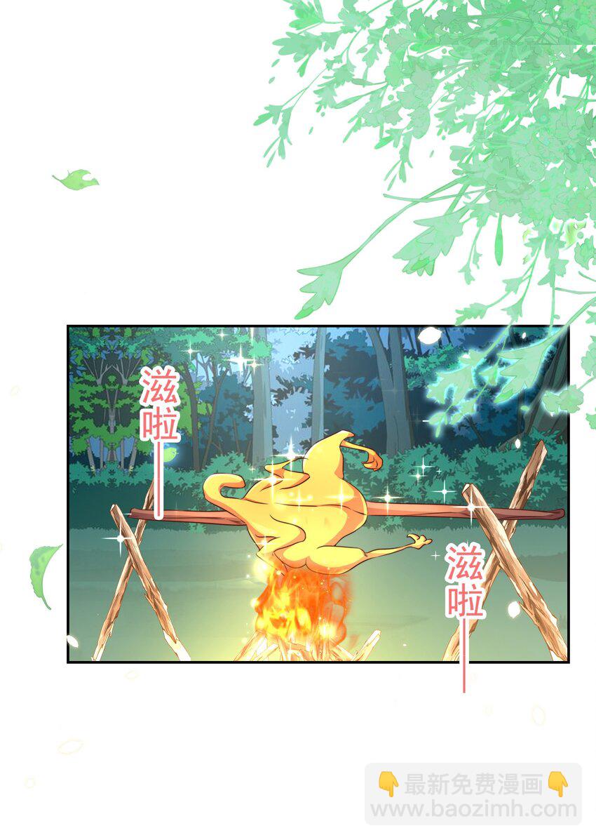 皇上別鬧 - 091 早餐 - 7