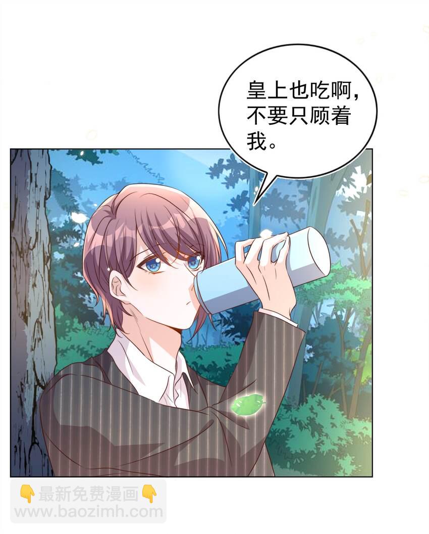 皇上別鬧 - 091 早餐 - 3