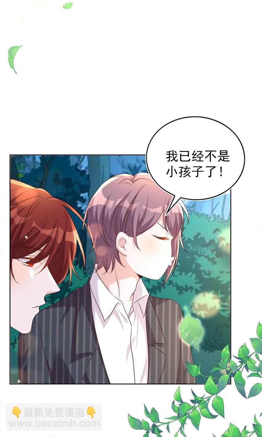 皇上別鬧 - 091 早餐 - 5