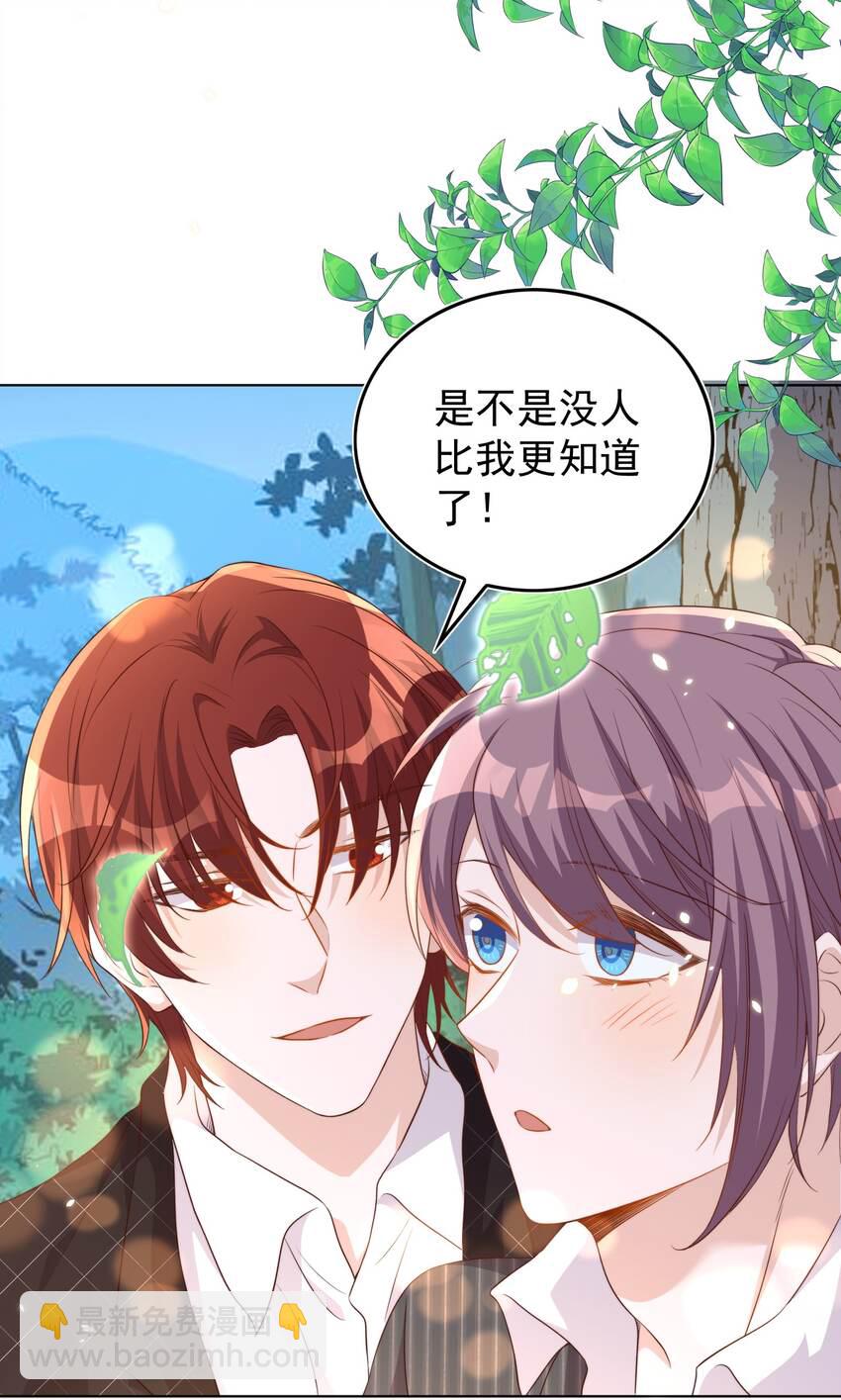 皇上別鬧 - 091 早餐 - 6