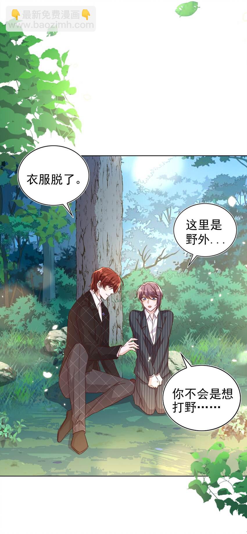 皇上別鬧 - 091 早餐 - 7