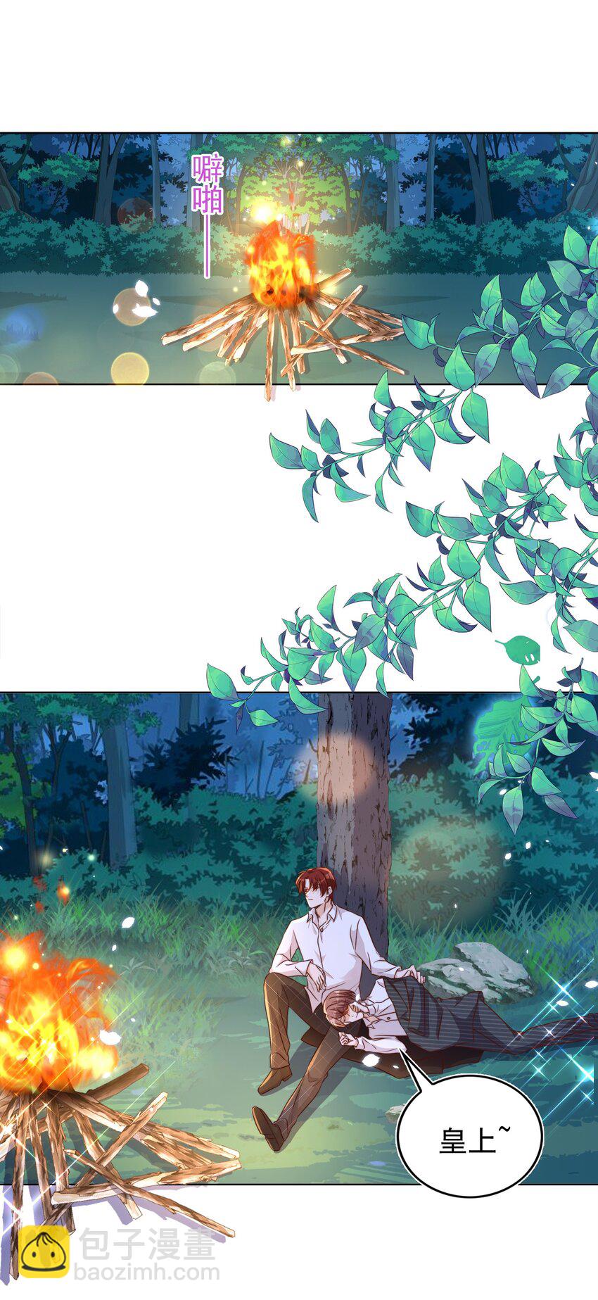 皇上別鬧 - 091 早餐 - 3