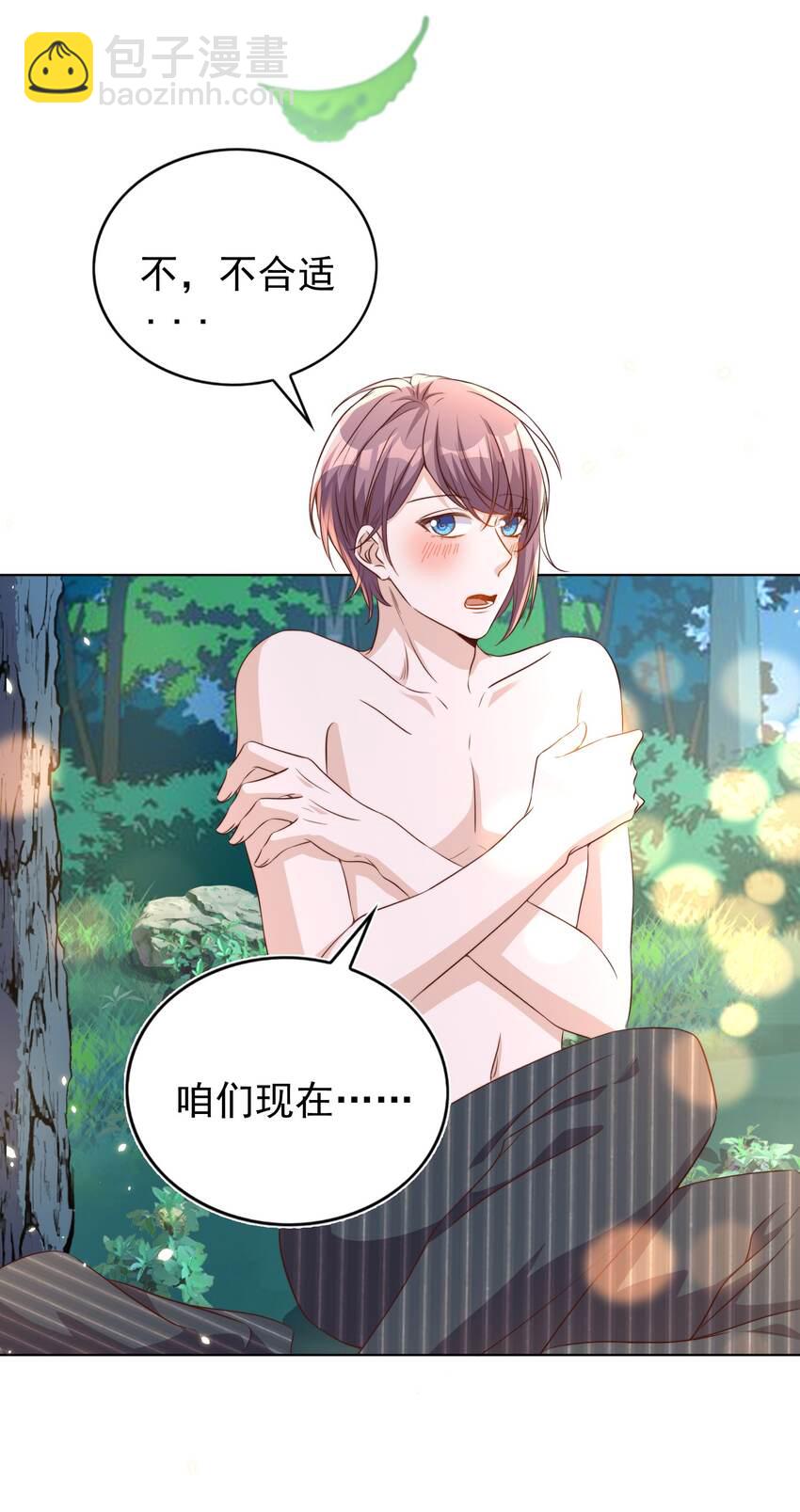 皇上別鬧 - 091 早餐 - 2