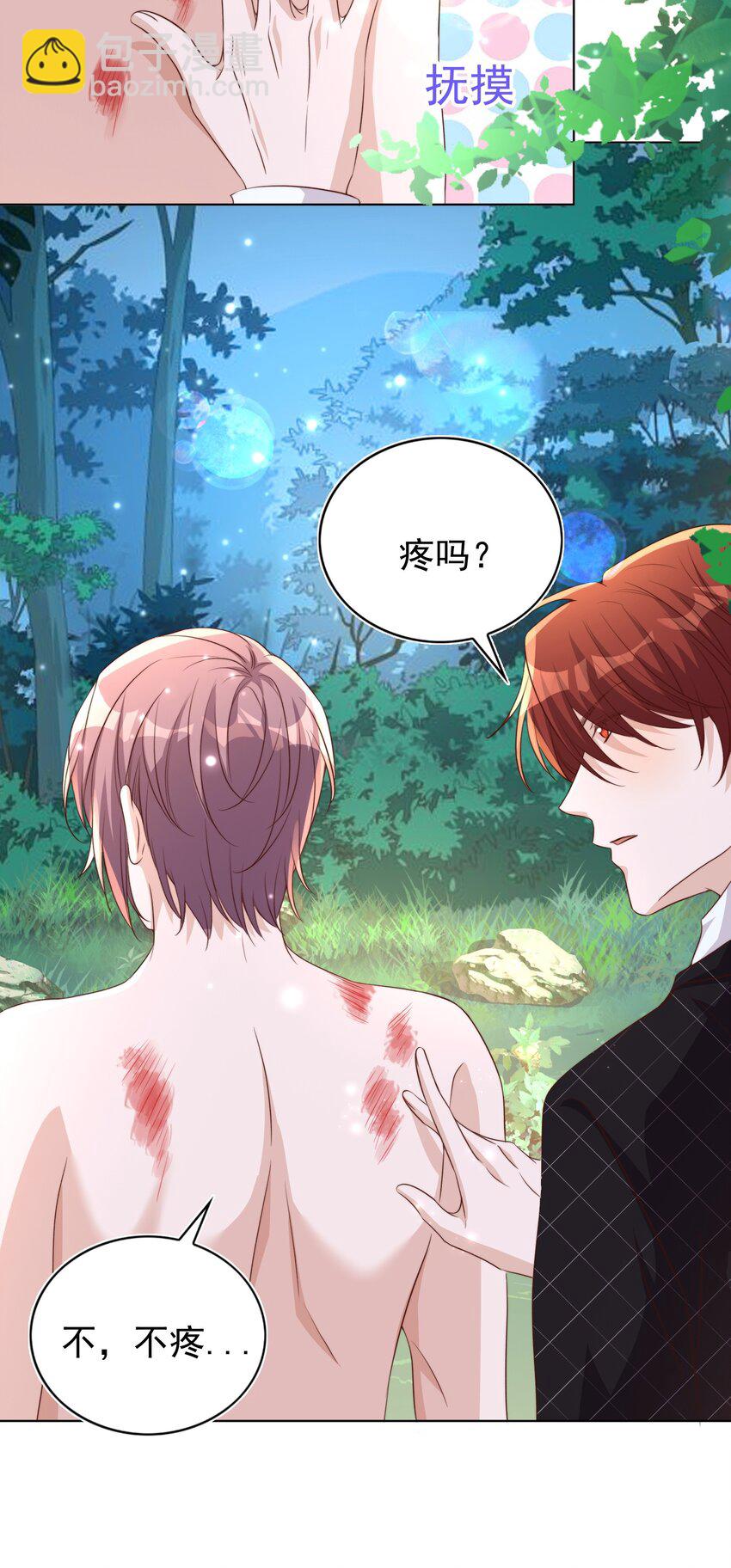 皇上別鬧 - 091 早餐 - 4