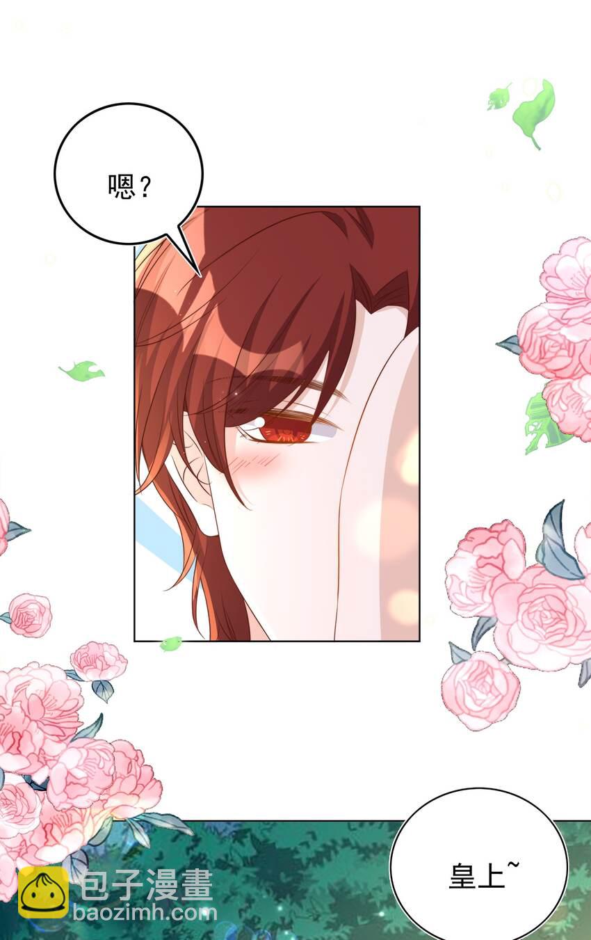 皇上別鬧 - 091 早餐 - 7