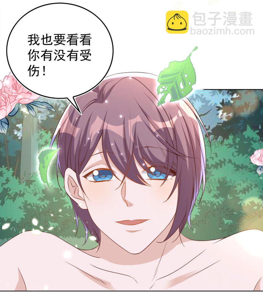 皇上別鬧 - 091 早餐 - 2