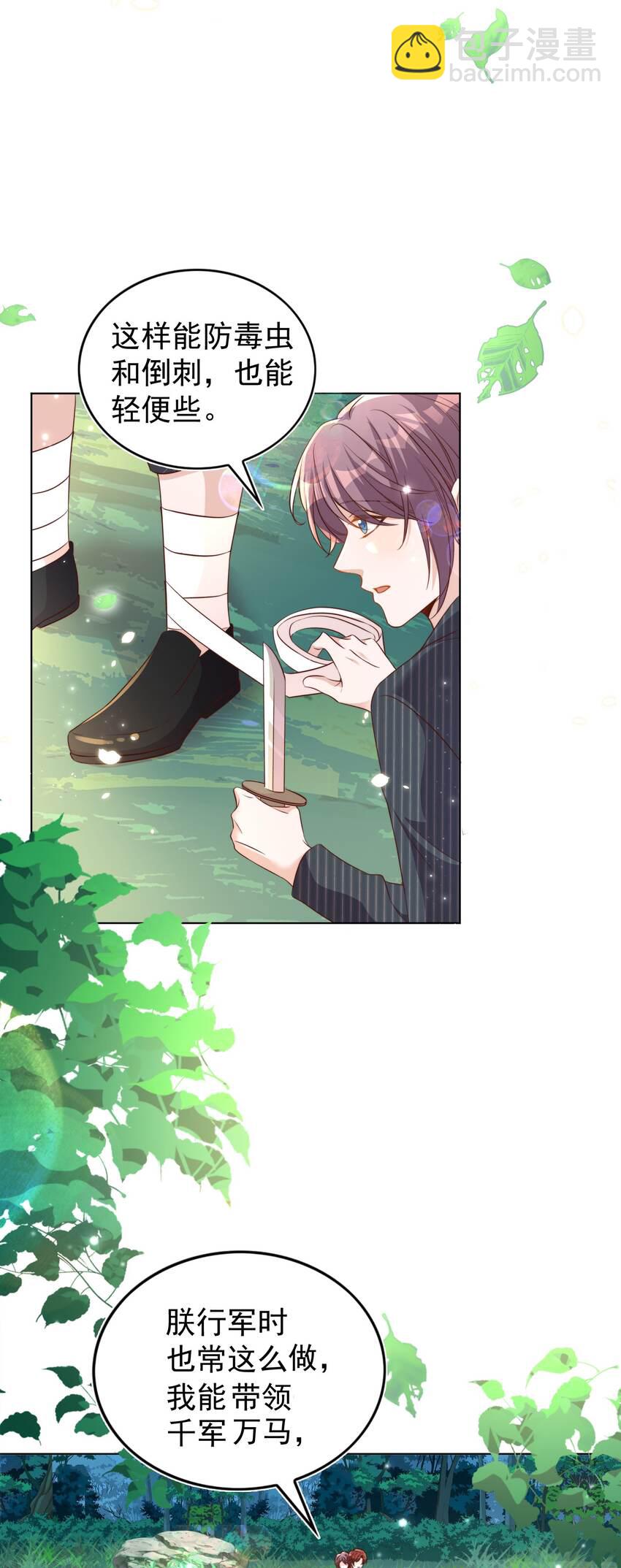 皇上別鬧 - 091 早餐 - 1