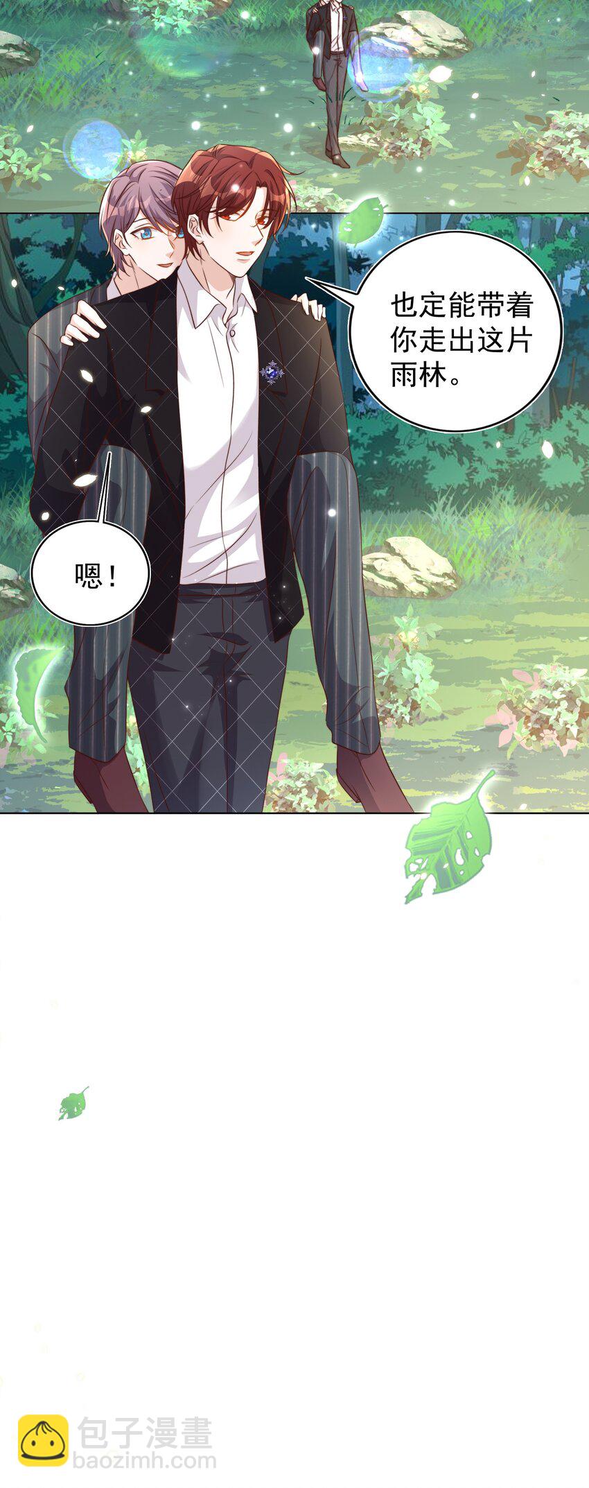 皇上別鬧 - 091 早餐 - 2