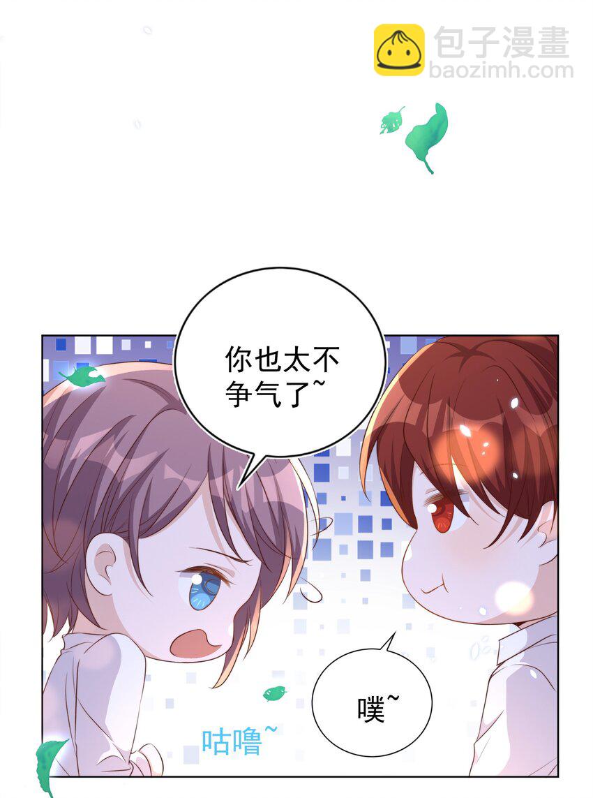 皇上別鬧 - 091 早餐 - 6