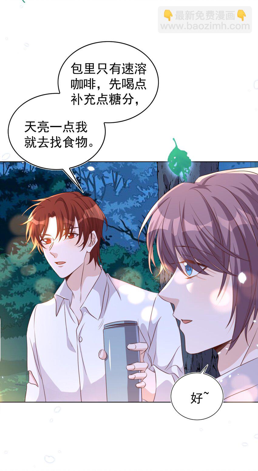 皇上別鬧 - 091 早餐 - 7