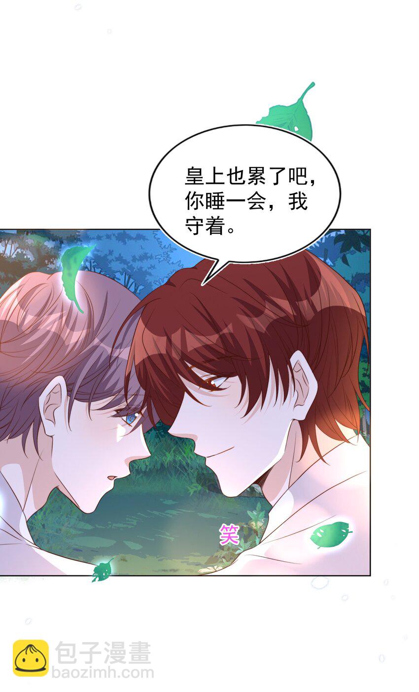 皇上別鬧 - 091 早餐 - 1