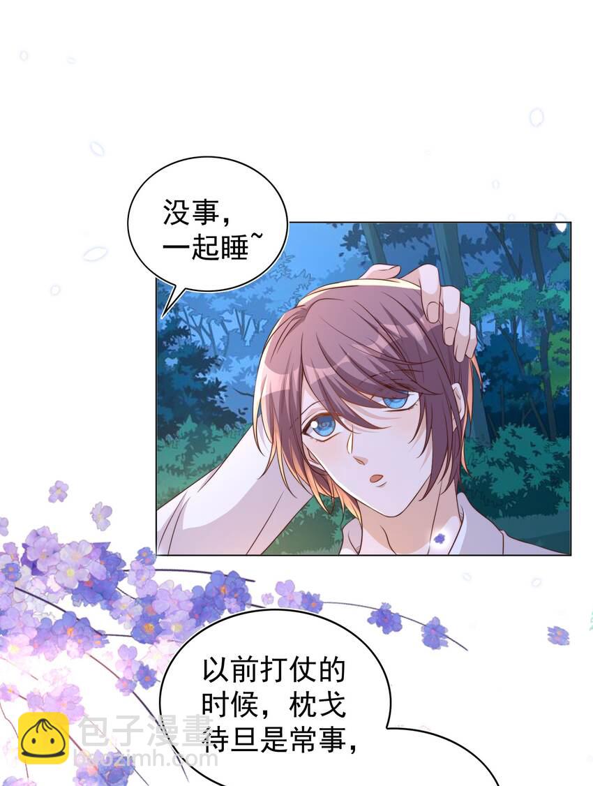 皇上別鬧 - 091 早餐 - 2