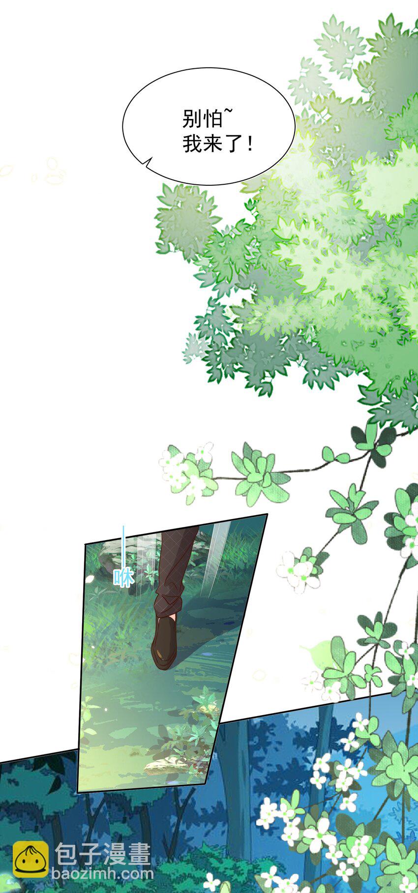 皇上別鬧 - 093 救駕 - 6