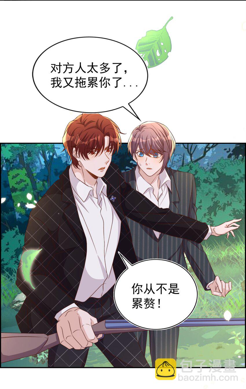 皇上別鬧 - 093 救駕 - 3