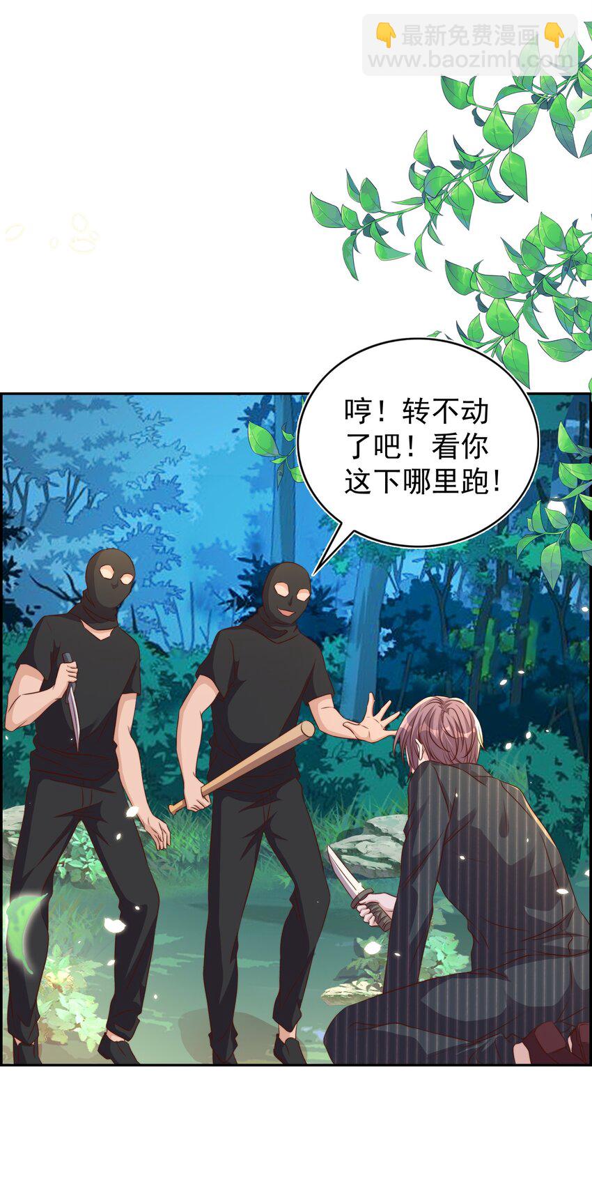 皇上別鬧 - 093 救駕 - 6