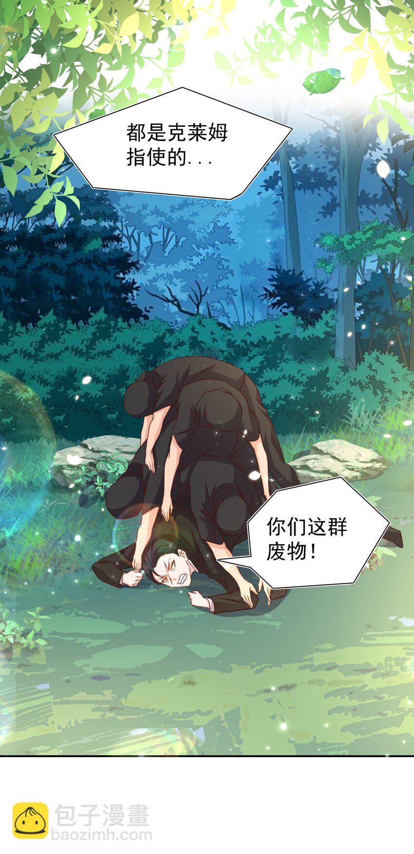 皇上別鬧 - 093 救駕 - 6