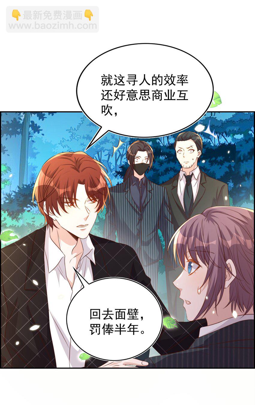 皇上別鬧 - 093 救駕 - 3