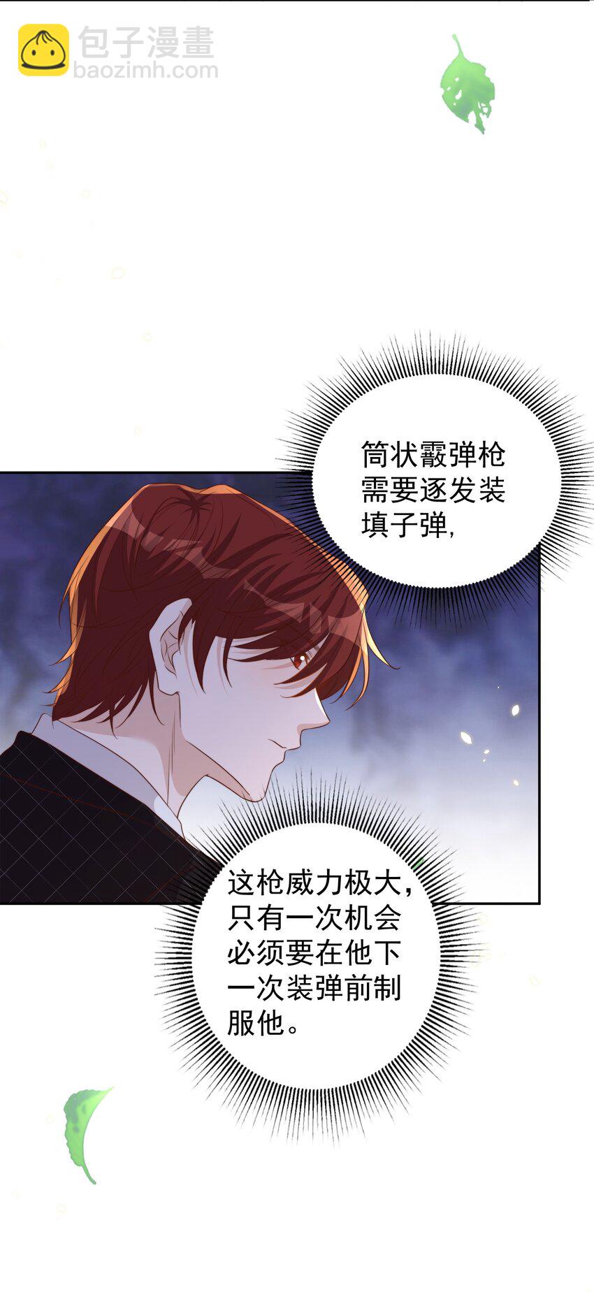 皇上別鬧 - 093 救駕 - 6