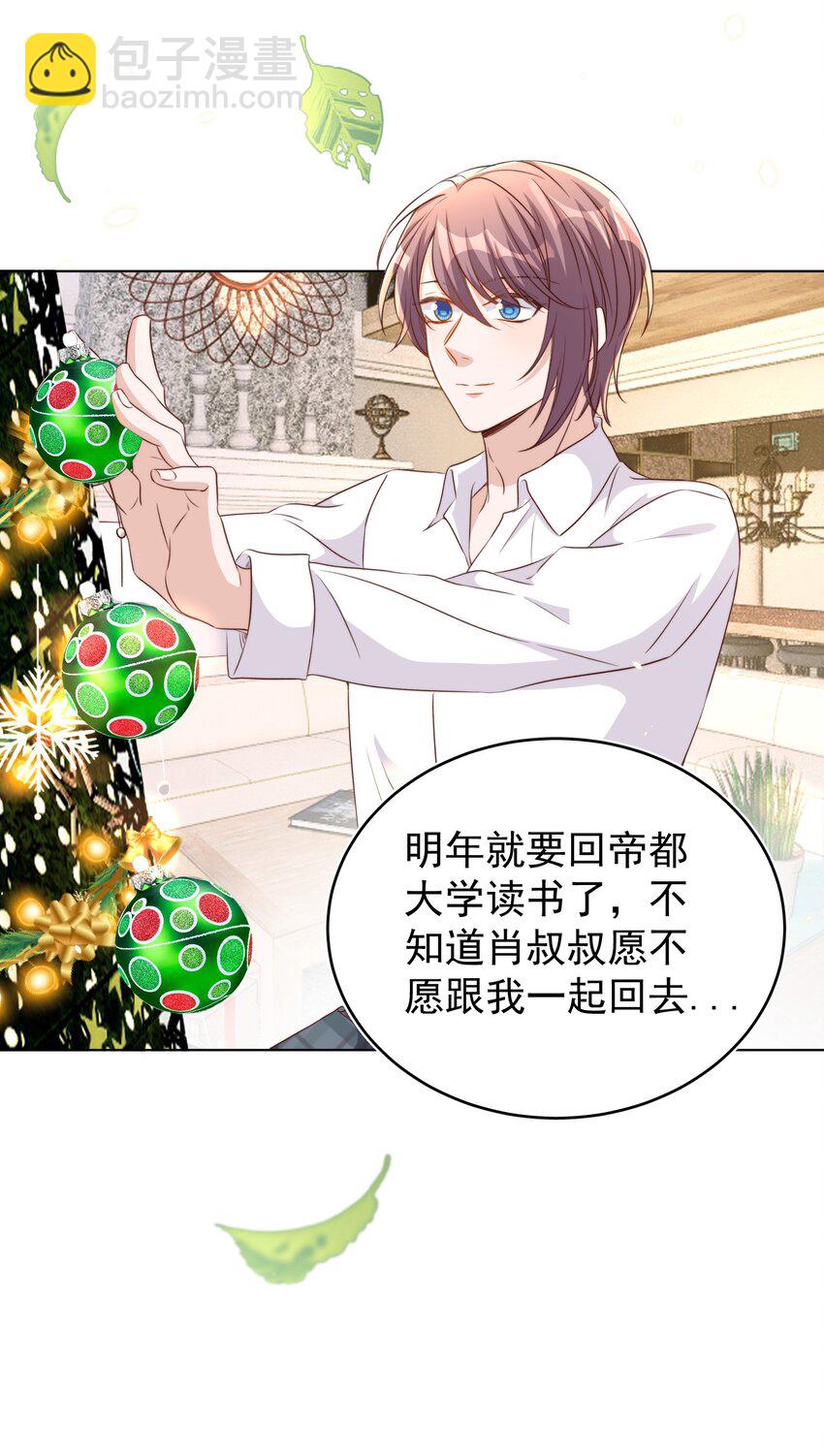 皇上別鬧 - 095 失事(1/2) - 3