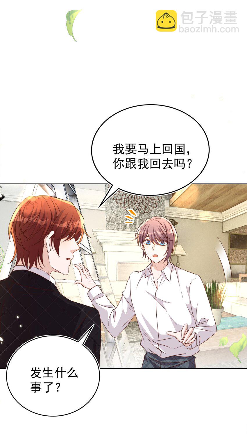 皇上別鬧 - 095 失事(1/2) - 6