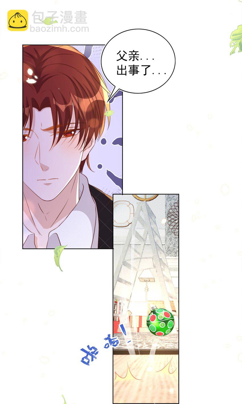 皇上別鬧 - 095 失事(1/2) - 7