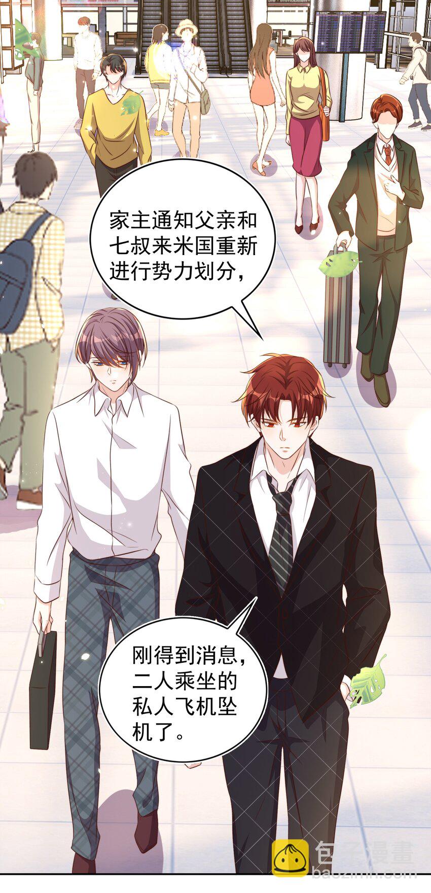 皇上別鬧 - 095 失事(1/2) - 1