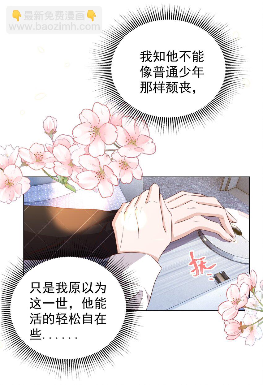 皇上別鬧 - 095 失事(1/2) - 4