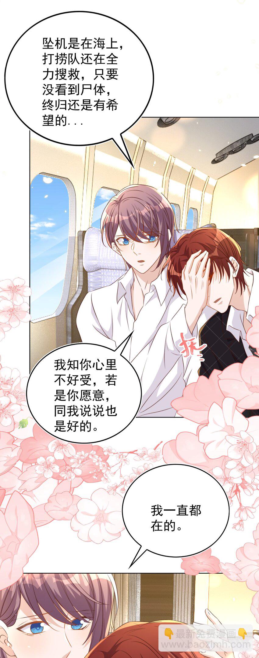 皇上別鬧 - 095 失事(1/2) - 6