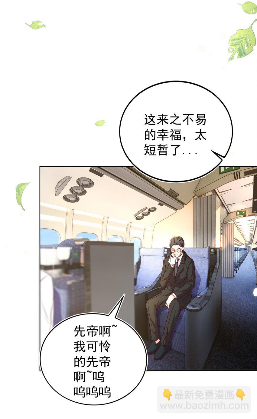 皇上別鬧 - 095 失事(1/2) - 8