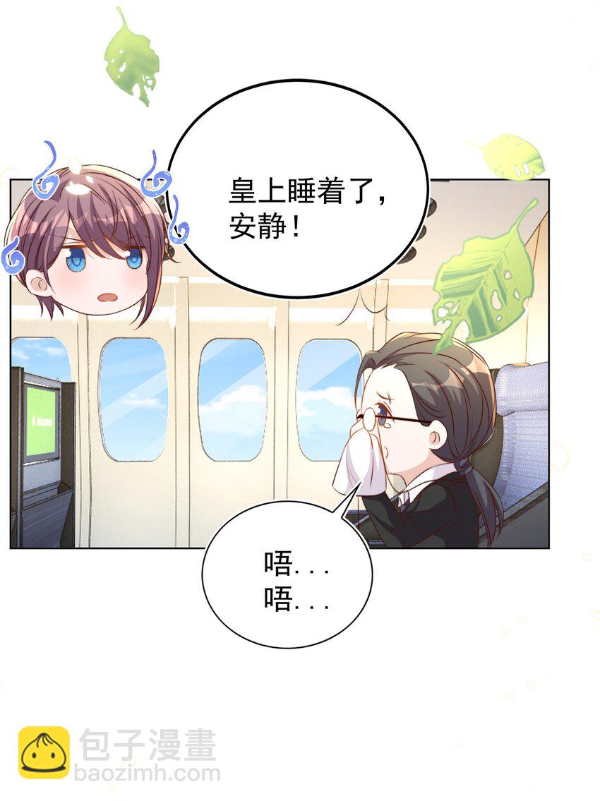 皇上別鬧 - 095 失事(1/2) - 1