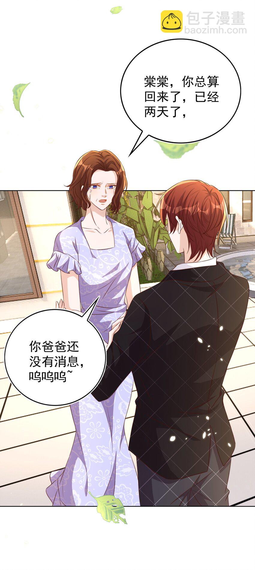 皇上別鬧 - 095 失事(1/2) - 4