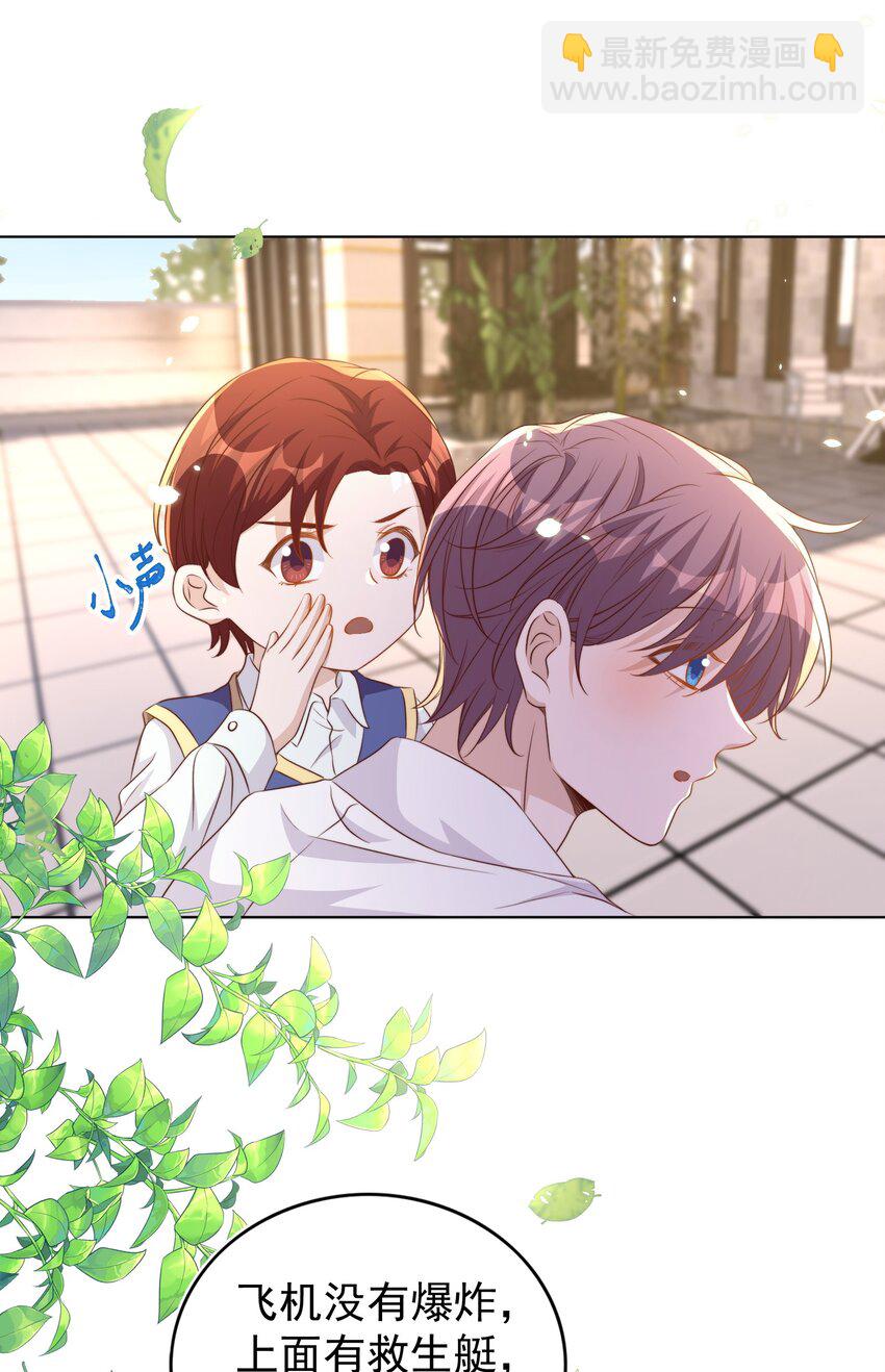 皇上別鬧 - 095 失事(1/2) - 6