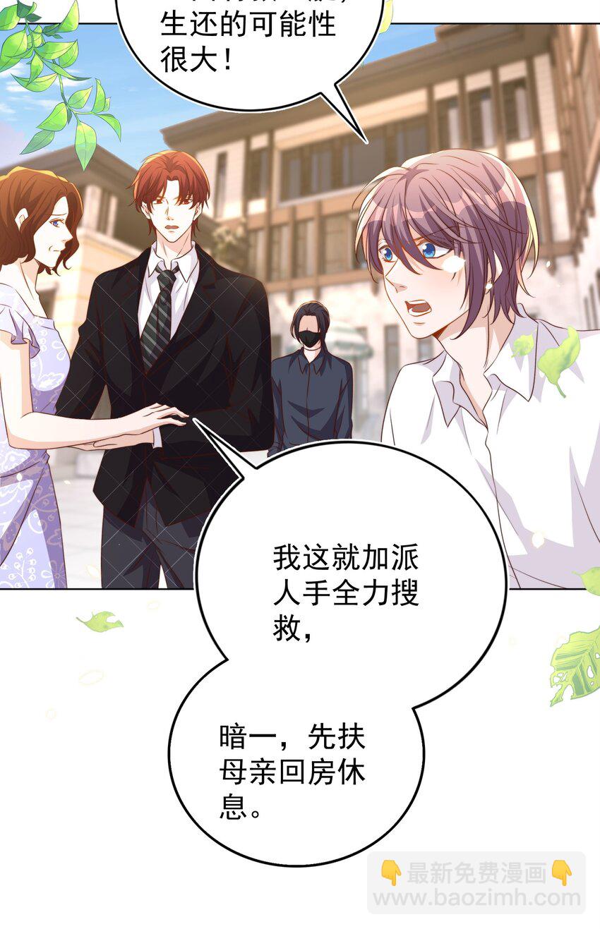 皇上別鬧 - 095 失事(1/2) - 7