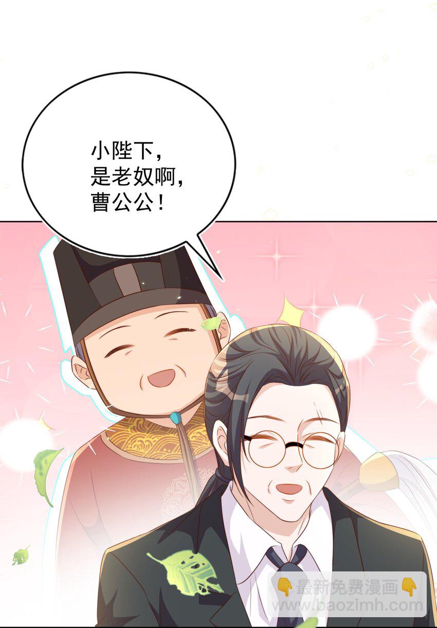 皇上別鬧 - 095 失事(1/2) - 3