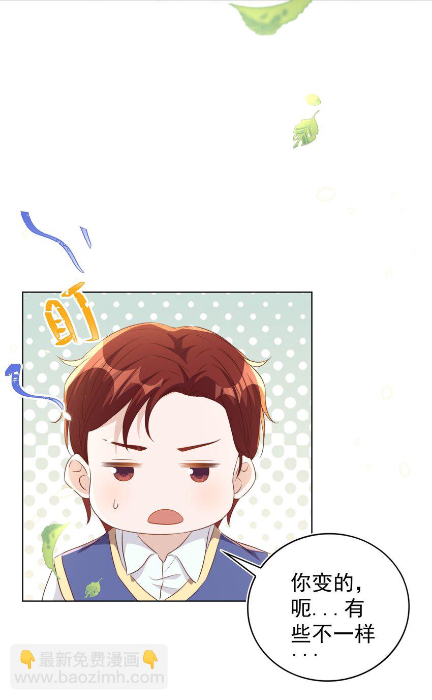 皇上別鬧 - 095 失事(1/2) - 4