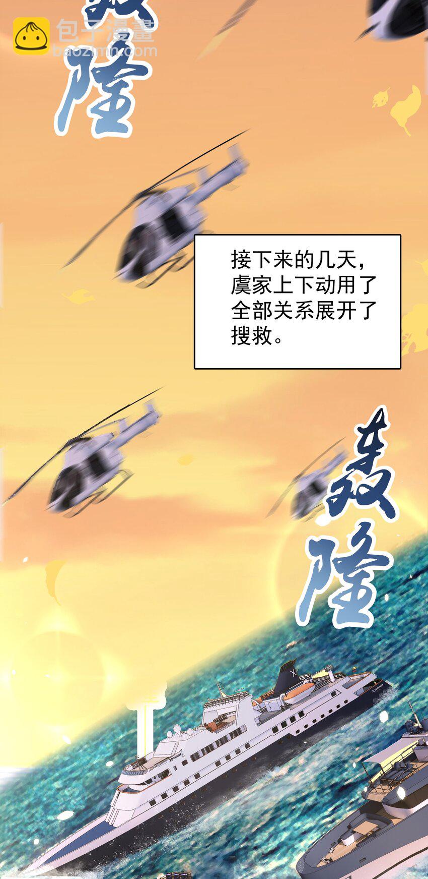 皇上別鬧 - 095 失事(1/2) - 1