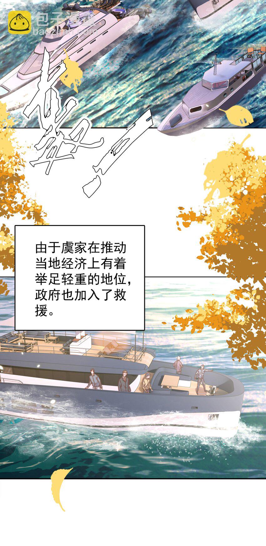 皇上別鬧 - 095 失事(1/2) - 2